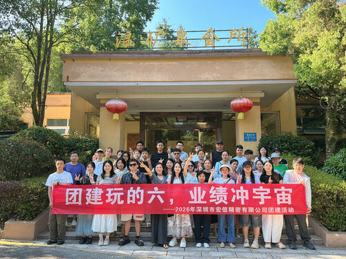 Últimos blogs de la empresa sobre Shenzhen Hongsinn Precision Co., Ltd. organiza una actividad de construcción de equipo para los empleados, compartiendo momentos de alegría